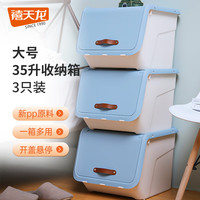 禧天龙 翻盖收纳箱大号衣物内衣整理箱零食儿童玩具前开式储物箱 石青色