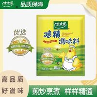 太太乐 鸡精454g
