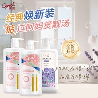 澳寶 经典滋润750g*2+薰衣草香750g