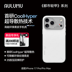 奥鲁姆 适用苹果iPhone17ProMax 简约素皮磁吸全包手机壳