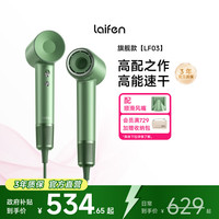 徕芬 LF03 电吹风 青柚