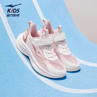鸿星尔克 男女童运动鞋 网面透气轻便回弹缓震休闲跑步鞋|鸣鸥2