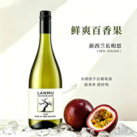 今日必买：卡特琳娜之声 96分金奖新西兰马尔堡产区长相思sauvignon blanc干白葡萄酒 岚沐马尔堡长相思（大金奖）单支装