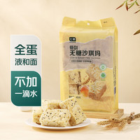 七鲜 低GI无糖沙琪玛 450g 零食休闲早餐糕点