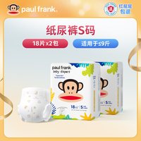 大嘴猴 纸尿裤超薄透气S M 小码婴儿尿不湿新生儿男女干爽尿布片