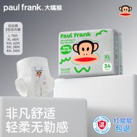 大嘴猴 拉拉裤超薄透气轻柔婴儿新生儿男女宝宝超干爽大吸量尿不湿