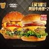 牛约堡 风味牛肉堡2个（可用膨胀红包）