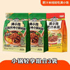 满小饱 小锅米线惠享 250g*1袋+250g*1袋+250g*1袋