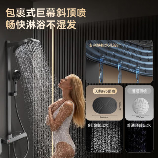 国家补贴：京东京造 天鹅Pro恒温淋浴花洒套装 琴键大置物恒温数显斜顶喷59A精铜