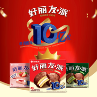 好丽友 巧克力派 超值装 14枚 赠蛋黄派2枚