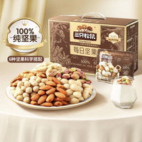 88VIP：三只松鼠 每日坚果 纯坚果款 750g30包