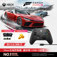 微软 XBOX One S 无线控制器+USB-C线缆 磨砂黑