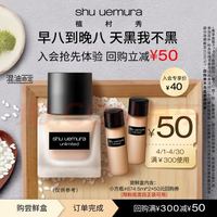 植村秀 小方瓶粉底液#674 5ml*2 效期至26/9