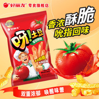 好丽友 呀土豆 番茄酱味70g
