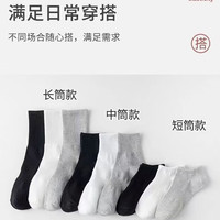 勋阳宇乐 四季袜男女款短中长筒纯色棉袜吸汗透气