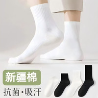 勋阳宇乐 四季袜男女款短中长筒纯色棉袜吸汗透气