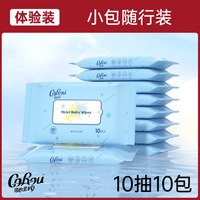 可心柔 新生婴幼儿手口湿巾 80片*10包 带盖