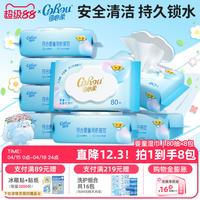 可心柔 新生儿手口屁湿巾 80片*8包