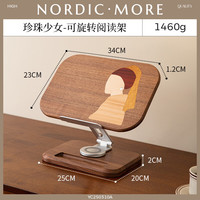 木易 实木质桌面阅读支架书夹固定书本儿童绘本架读书看书支撑架实木 【戴珍珠耳环的少女】FAS级