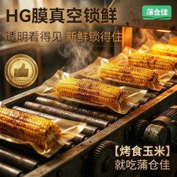 蒲仓佳 东北甜糯玉米 【低脂香甜】4.2斤（约7-10根）
