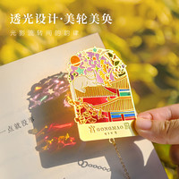 1 正版宫猫四季金属透光书签DIY冰箱贴创意两用纪念品故宫旅游留念 透光书签/冰箱贴两用--宫猫-春
