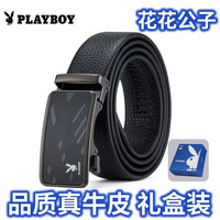 PLAYBOY 男士真牛皮皮带 自动扣休闲商务腰带