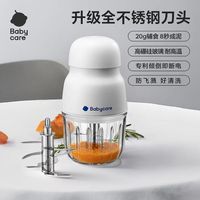 babycare 辅食机婴儿宝宝料理机多功能全自动家用辅食工具打泥机