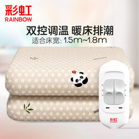 彩虹 电热毯双人双控 三档调温 长1.8米宽1.5米