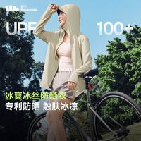 蕉下 宽松凉感防晒衣（男女同款）