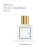 Maison Francis Kurkdjian MFK梵诗柯香盛晶红540/玫瑰发香喷雾花香调