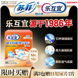 Lifree 腰贴加厚型成人纸尿裤 9片 L码