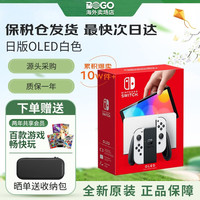 任天堂 日版 switch Oled 续航白色主机