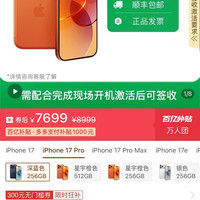 Apple 256g iPhone17 Pro全网通5G 双卡双待手机