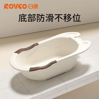 日康 浴盆 婴儿洗澡 加大加厚 盆米色 无躺板