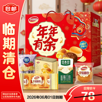 达利园 年年有余礼盒1342g