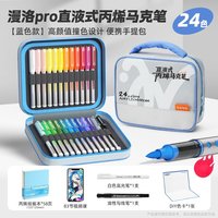 touch mark 不透色 丙烯马克笔