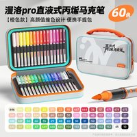 touch mark 不透色 丙烯马克笔