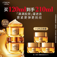 巴黎欧莱雅 欧莱雅小蜜罐面霜4.0轻盈版*2（买120ml，到手210ml）