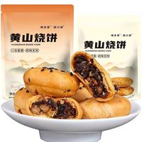 外皮酥脆、内馅香浓：黄山烧饼 30个