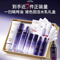 巴黎欧莱雅 保湿紧致修护 护肤品套装  130ml+110ml