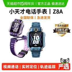 小天才 电话手表Z8A视频通话智能手表儿童定位中学生