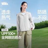 蕉下 女士upf100+防晒衣透气宽松+黑胶帽檐防晒服(12色可选)