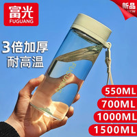 富光 塑料杯 超大运动水壶 便携防摔 1000ml