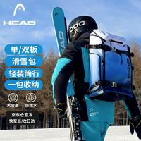 海德 男女大容量滑雪旅行包