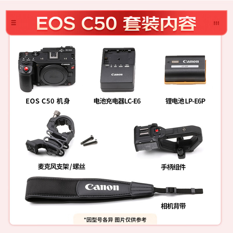  Canon/佳能 全画幅 电影摄像机
