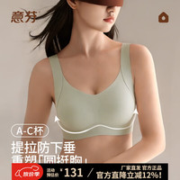 意芬 无痕内衣女小胸聚拢上托防下垂收副乳女士背心式无钢圈隐形文胸 肌底肤  M