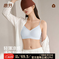 意芬 女士无痕内衣 小胸薄款透气冰丝背心式文胸