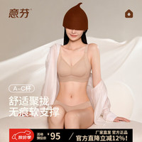 意芬 女士无痕粉底液内衣 聚拢提拉防下垂无钢圈收副乳上托文胸罩