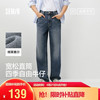 森马 男士牛仔裤 109926124101