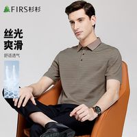 杉杉 丝光顺滑条纹短袖T恤男透气亲肤商务休闲松弛老钱POLO衫上衣